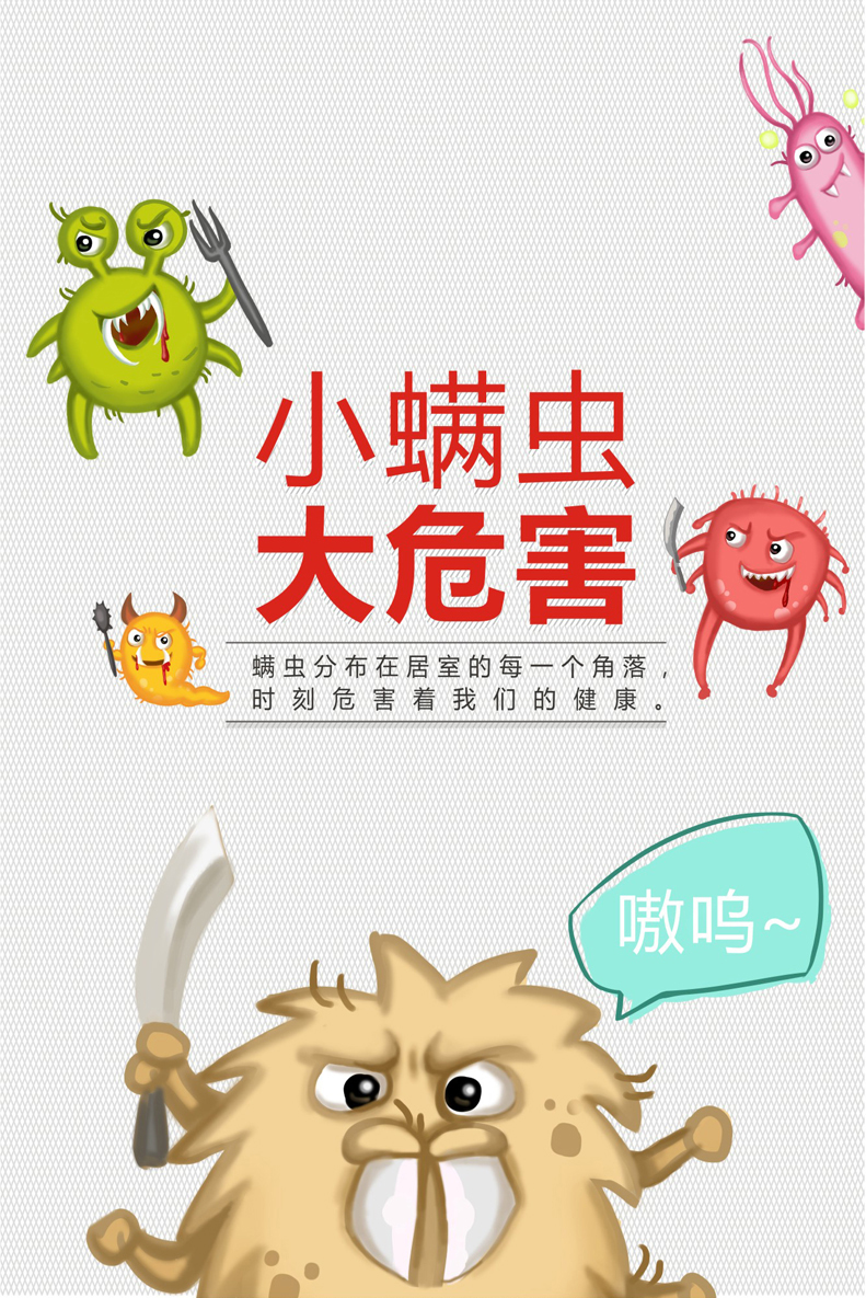 螨蟲(chóng)無(wú)處不在，彩虹除螨電熱毯一鍵安全除螨