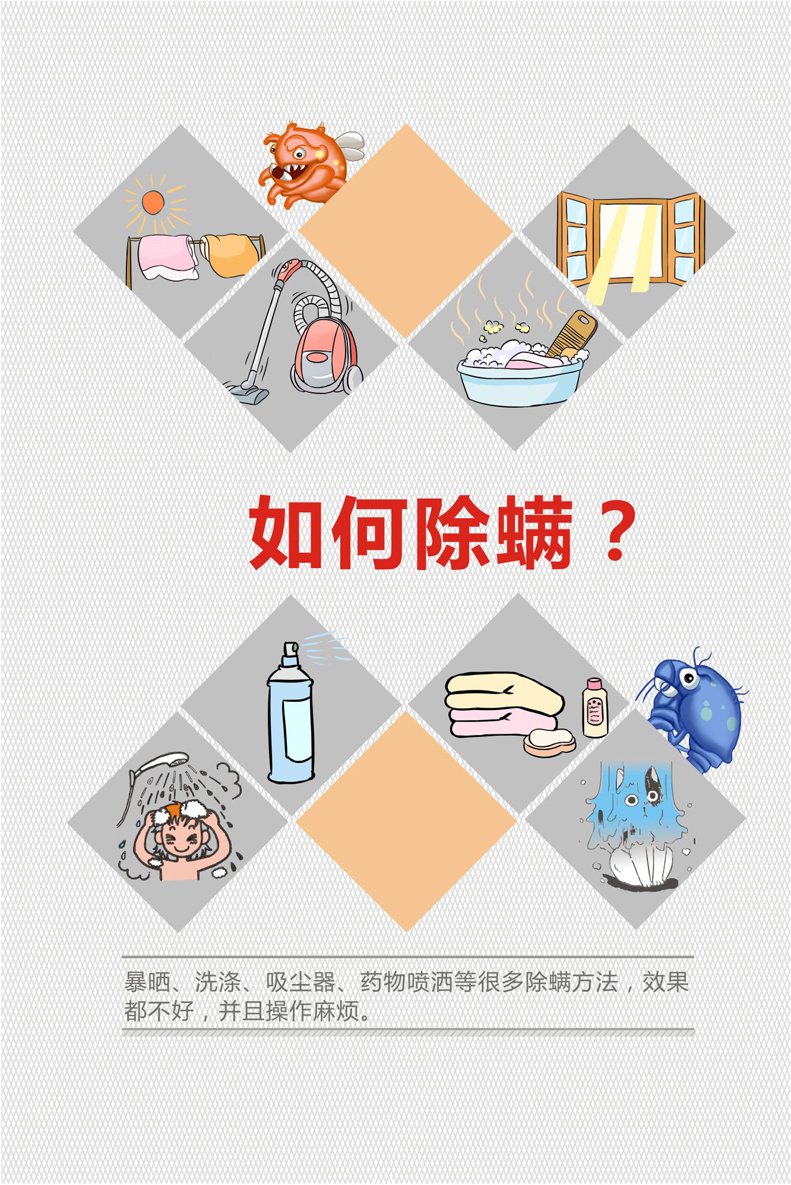 如何除螨，彩虹除螨電熱毯