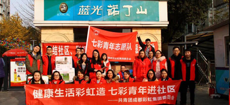 健康生活彩虹造 七彩青年進(jìn)社區(qū)