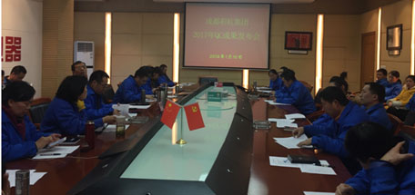 公司舉行2017年度QC成果發(fā)布會(huì)
