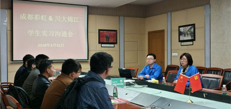 公司人力資源部與四川大學(xué)錦江學(xué)院學(xué)生作實(shí)習(xí)溝通