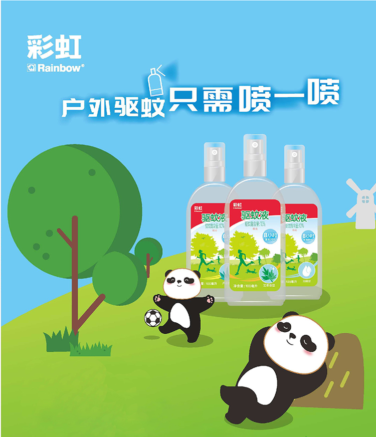 彩虹戶外驅(qū)蚊液