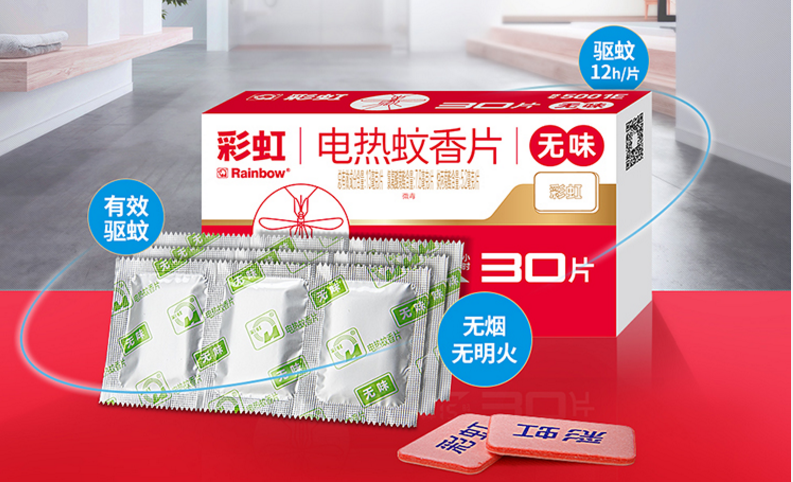 彩虹無(wú)味蚊香片