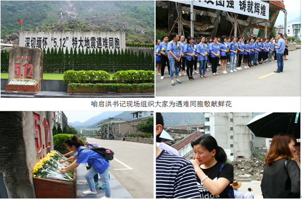成都彩虹集團(tuán)營(yíng)銷中心、電商工作人員前往地震重災(zāi)區(qū)老北川縣城悼念
