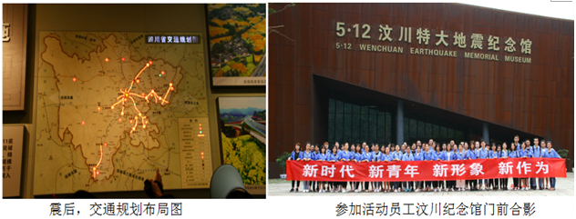 成都彩虹集團(tuán)營(yíng)銷中心、電商工作人員前往地震重災(zāi)區(qū)老北川縣城悼念