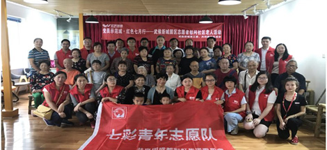成都彩虹集團(tuán)七彩青年志愿隊參加慰問社區(qū)老人活動