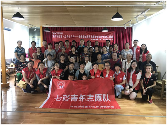 成都彩虹集團(tuán)七彩青年志愿隊(duì)參加慰問(wèn)社區(qū)老人活動(dòng)