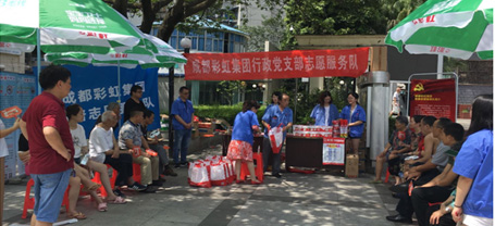 成都彩虹集團行政黨支部再次開展“彩虹服務進社區(qū)”專題組織活動