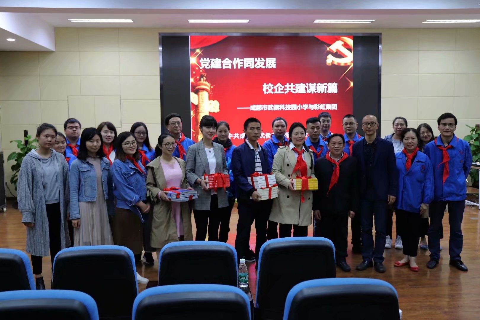 成都彩虹集團黨員、團員代表參加武侯科技園小學(xué)少先隊建隊69周年紀(jì)念活動