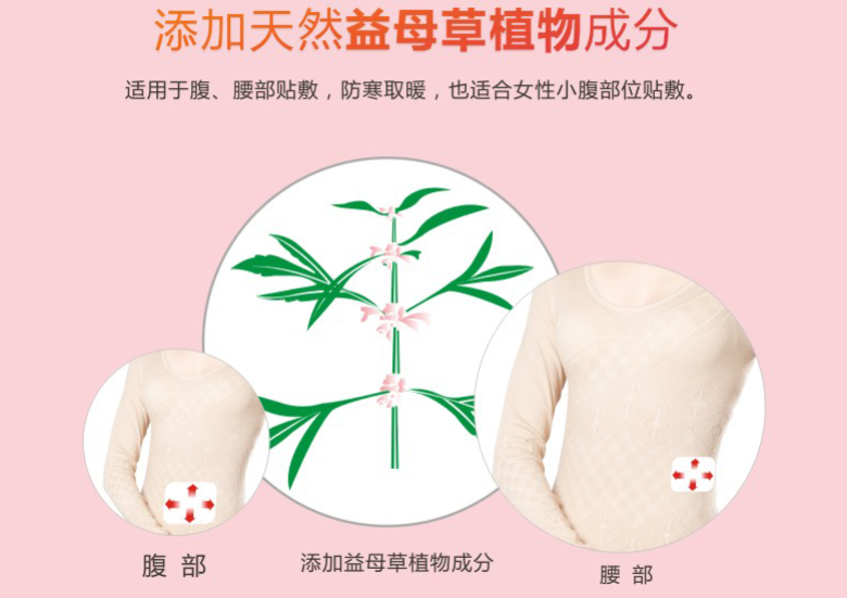 彩虹暖腹貼適用于腹部，腰部等部位