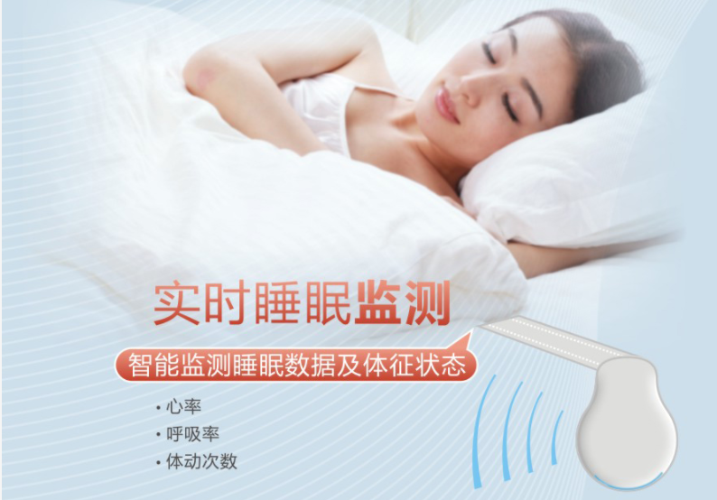 彩虹智能監(jiān)測電熱毯可實時監(jiān)測睡眠