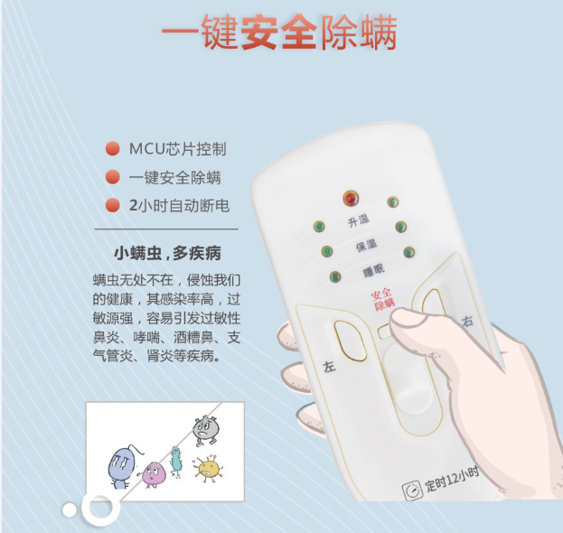 彩虹智能睡眠監(jiān)測電熱毯可一鍵安全除螨