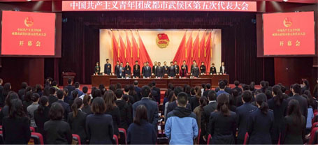 青年懷壯志，立功正當時——記共青團成都市武侯區(qū)第五次代表大會