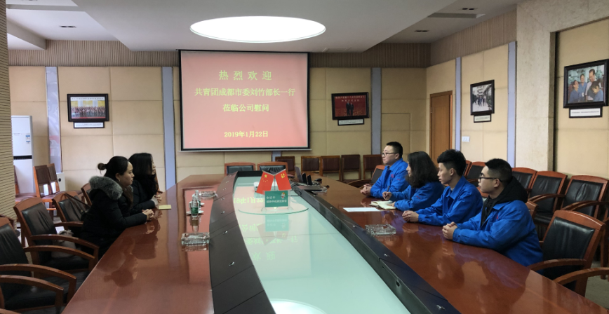 共青團(tuán)成都市委劉竹部長一行蒞臨成都彩虹集團(tuán)慰問