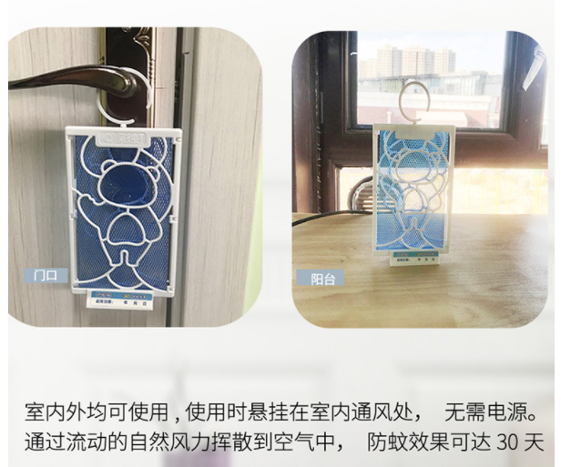 彩虹防蚊網(wǎng)使用時間長達(dá)30天