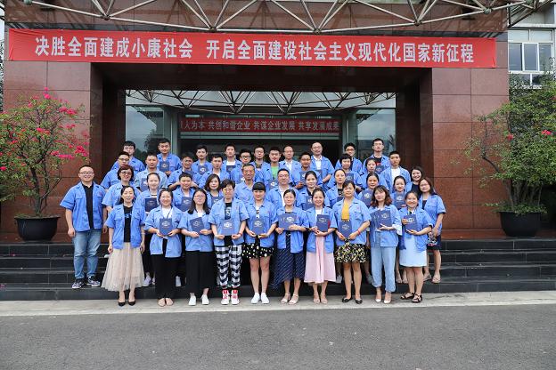 成都彩虹集團網(wǎng)絡學院2019屆結業(yè)典禮