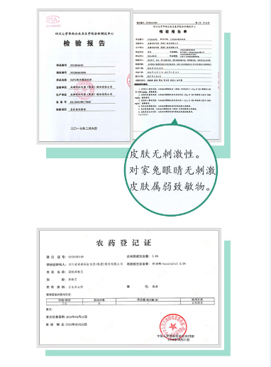 彩虹植物精油驅(qū)蚊產(chǎn)品毒理測(cè)試報(bào)告