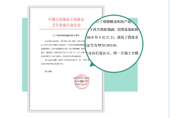 彩虹植物精油驅(qū)蚊產(chǎn)品是唯一符合國家規(guī)定的植物精油驅(qū)蚊產(chǎn)品