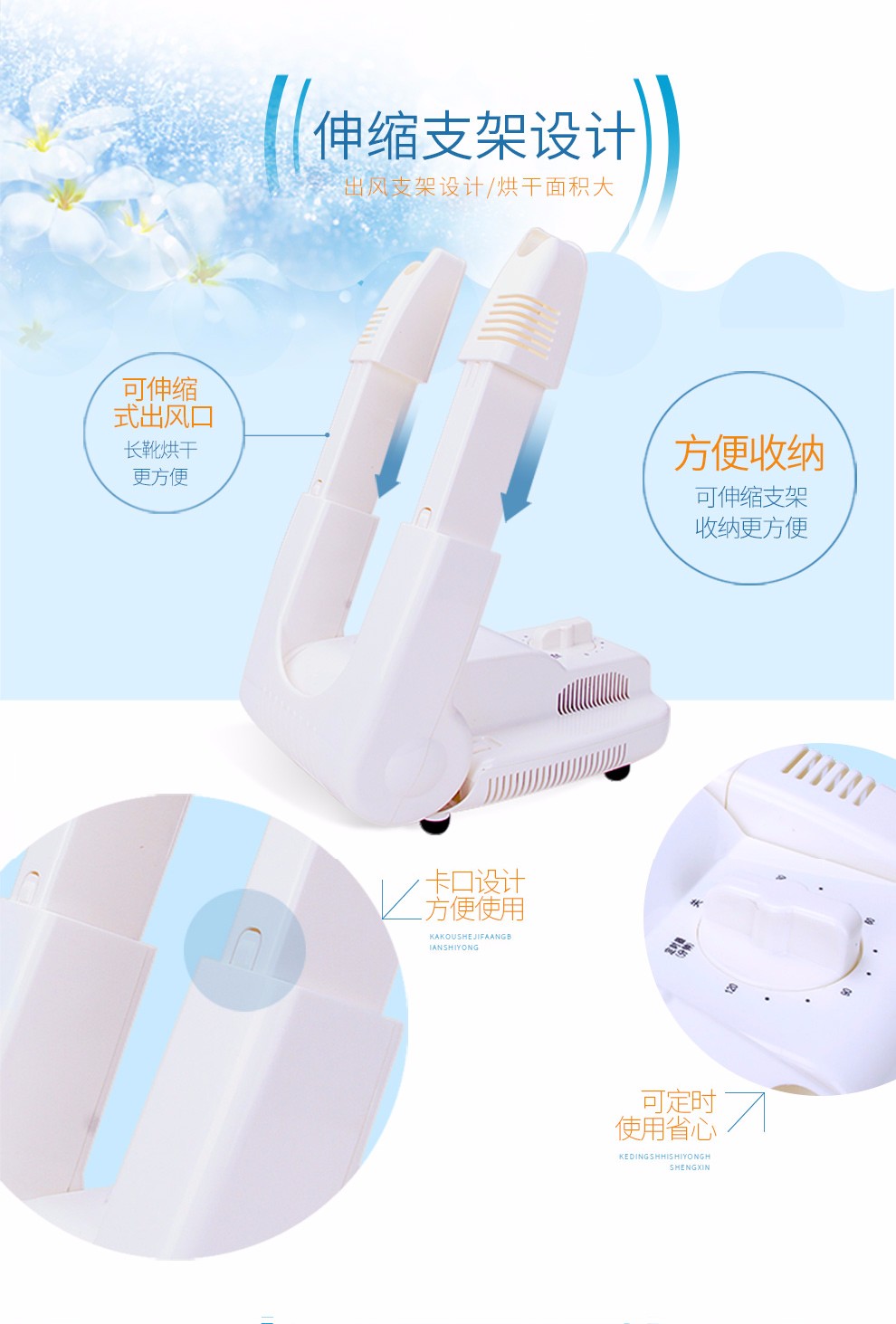 彩虹干鞋機(jī)可收納，定時(shí)，使用方便