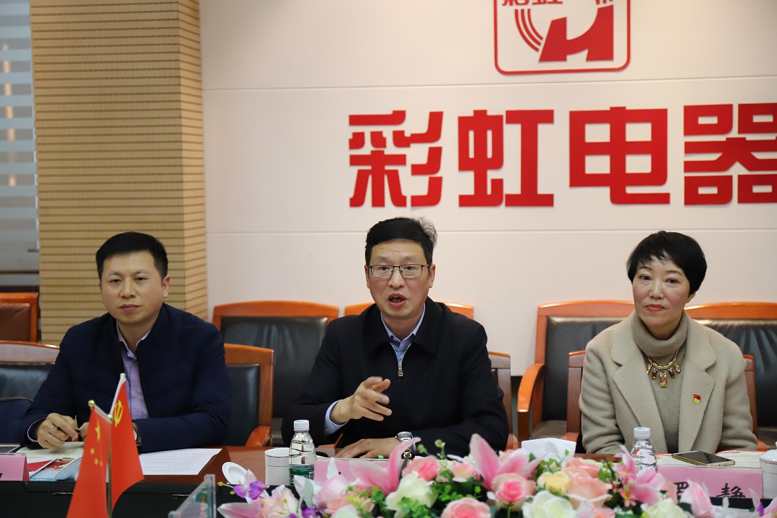 省經(jīng)信系統(tǒng)第四聯(lián)合黨支部與成都彩虹集團(tuán)行政黨支部聯(lián)合主題黨日活動