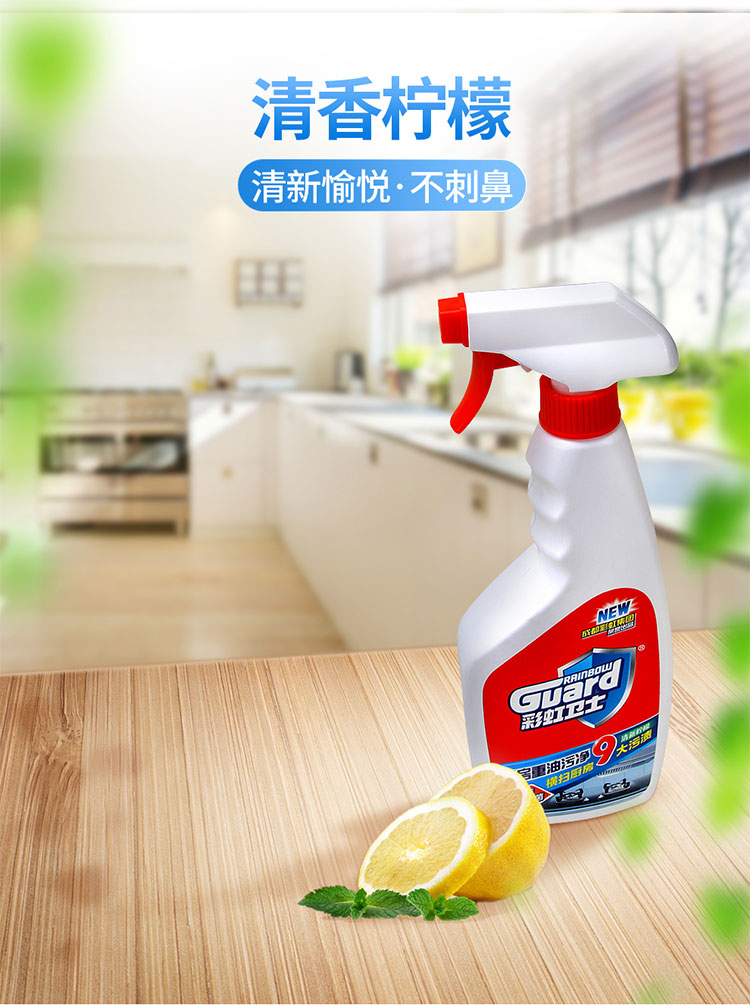 彩虹重油污凈