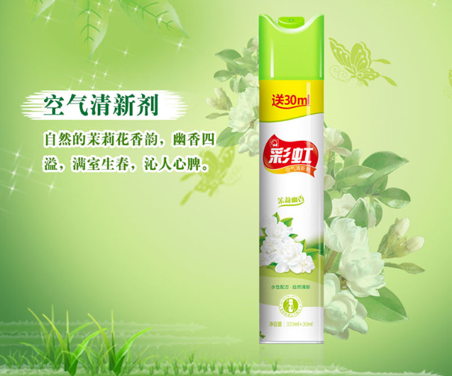 彩虹空氣清新劑