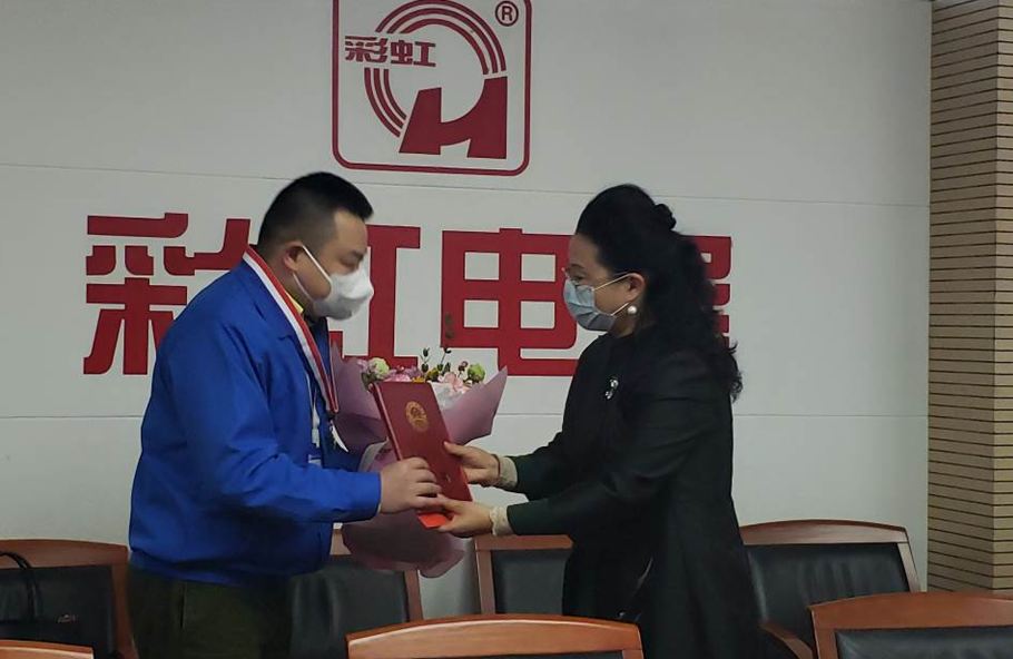 成都彩虹集團(tuán)劉斌同志和口罩生產(chǎn)組榮獲市總工會(huì)表彰