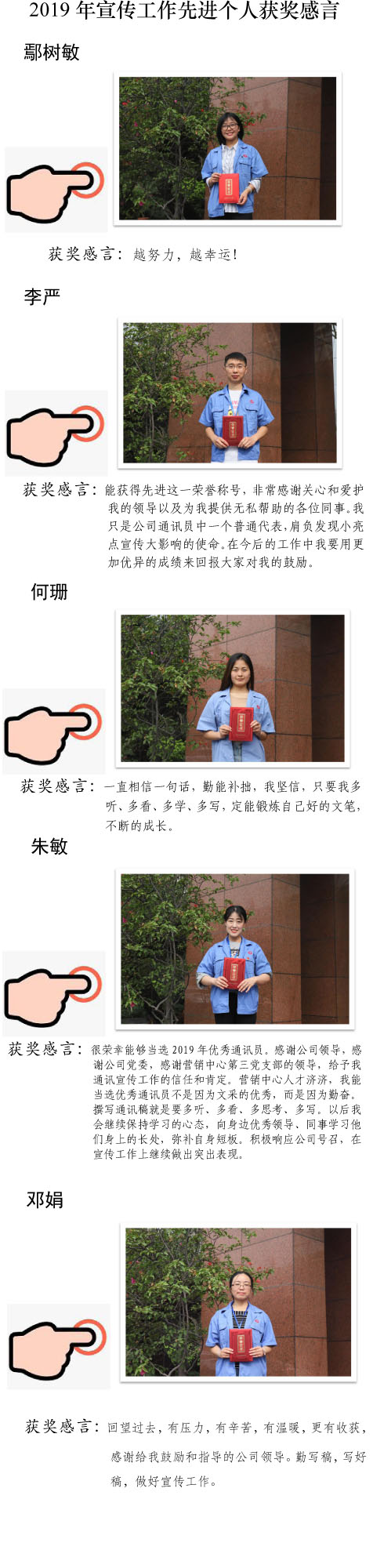 成都彩虹集團舉行2019年度通訊員工作總結線上發(fā)布會