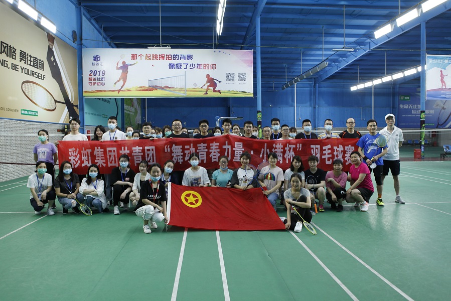 彩虹團(tuán)員青年第五屆“小滿杯”羽毛球賽圓滿舉行
