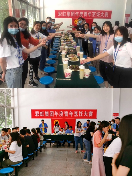 成都彩虹集團(tuán)第四屆青年烹飪大賽圓滿收官