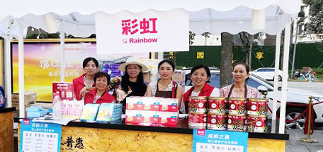 成都彩虹集團(tuán)參加職工集市活動(dòng)