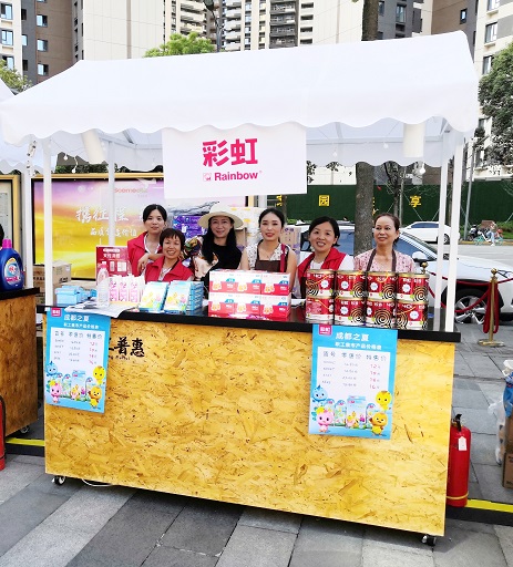 成都彩虹集團(tuán)參加市總工會(huì)組織的“幸福社區(qū)·職工集市”系列活動(dòng)