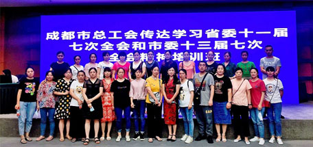 公司工會(huì)組織員工參加省委十一屆七次全會(huì)和市委十三屆七次全會(huì)精神培訓(xùn)班