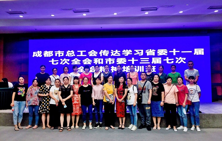 公司工會(huì)組織員工參加省委十一屆七次全會(huì)和市委十三屆七次全會(huì)精神培訓(xùn)班