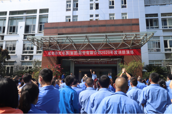 成都彩虹集團(tuán)2020年度消防安全知識(shí)培訓(xùn)及應(yīng)急演練