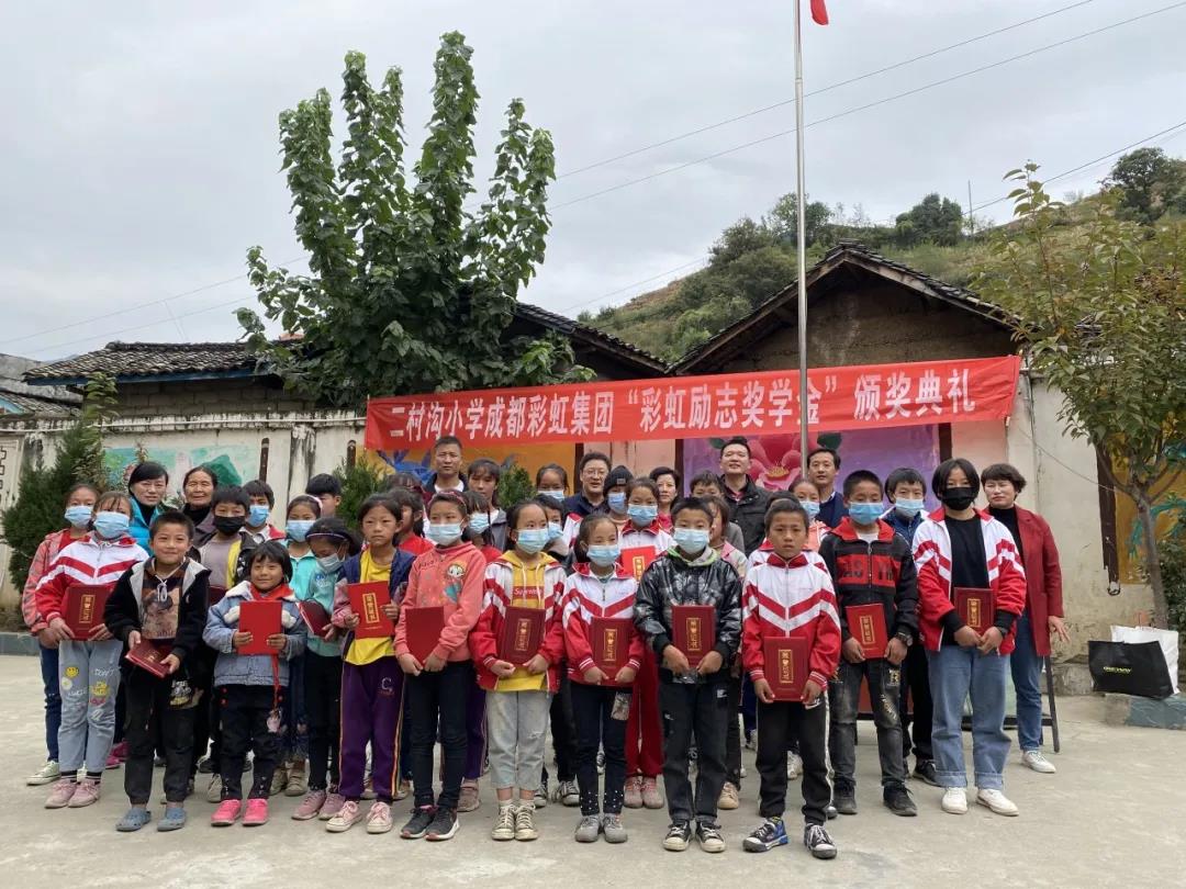 情系大涼山，成都彩虹集團營銷支部助學(xué)行