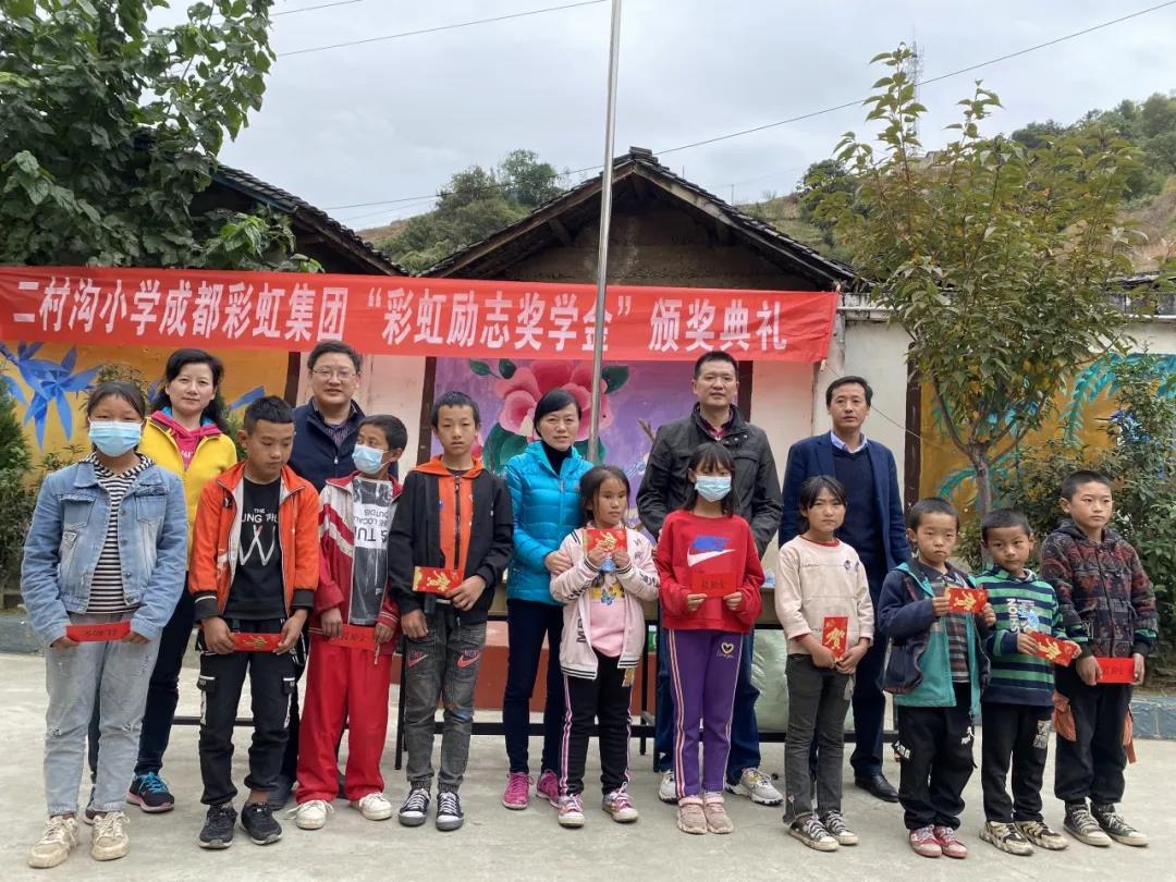 情系大涼山，成都彩虹集團營銷支部助學(xué)行