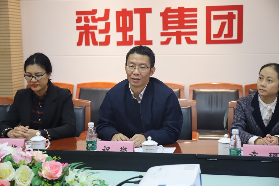 武侯區(qū)發(fā)改局機(jī)關(guān)黨支部、彩虹集團(tuán)行政黨支部開展“主題黨日”暨“大學(xué)習(xí)、大調(diào)研、大走訪”活動