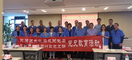 公司行政黨支部組織黨員參加武侯區(qū)發(fā)改委機(jī)關(guān)黨委學(xué)黨史講座