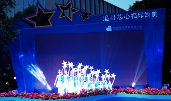 彩虹集團(tuán)行政黨支部受邀出席成都市武侯科技園小學(xué)舉行第五屆校園藝術(shù)節(jié)暨“六一”慶典活動(dòng)