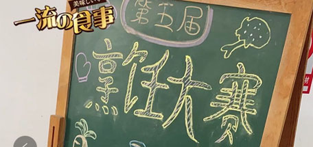公司團(tuán)委組織團(tuán)員青年開展第五屆烹飪大賽