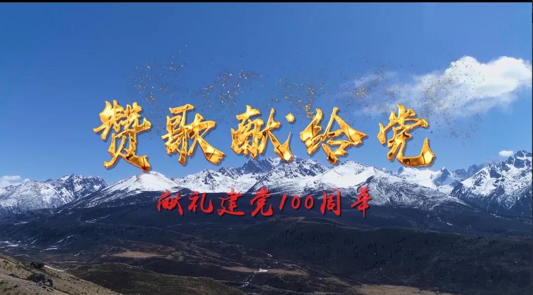 成都彩虹集團成功舉辦慶祝建黨100周年黨建系列成果發(fā)布會