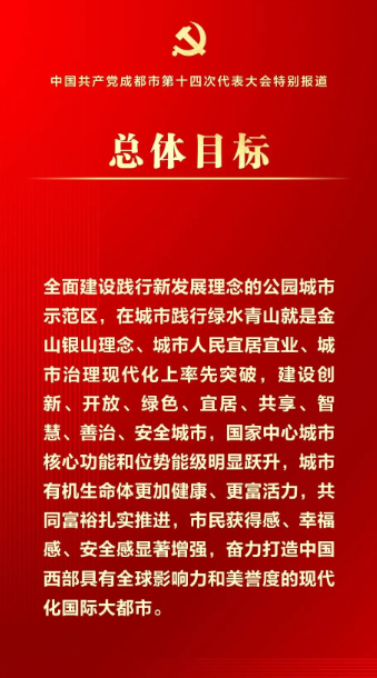 成都彩虹集團(tuán)行政黨支部開展學(xué)習(xí)成都市第十四屆黨代會(huì)精神專題組織會(huì)議